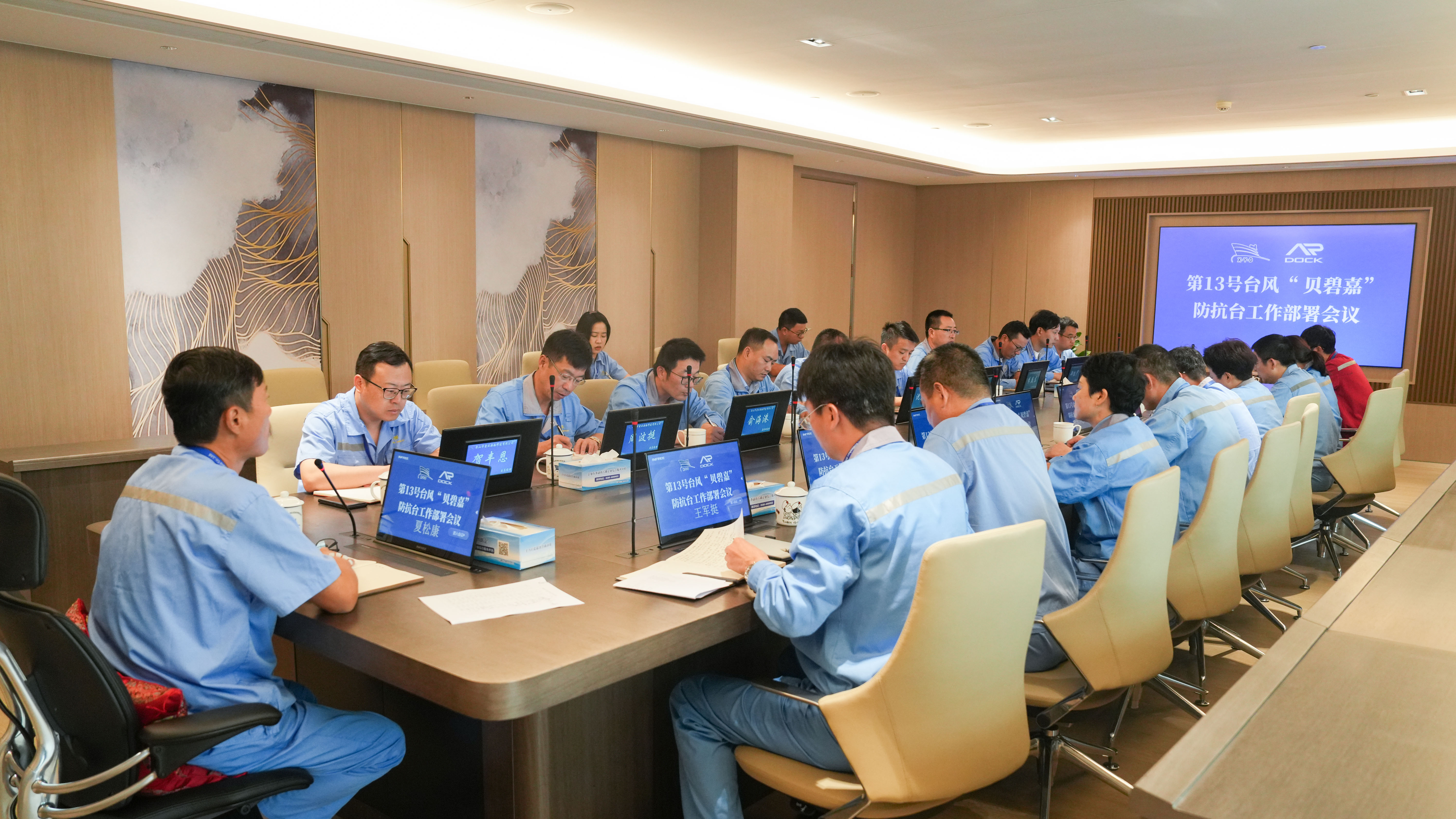 Fully Commit to Proactively Combat Typhoon Bebinca，Stand Ready to Strengthen Flood Prevention Safety Barrier——  A Work Deployment Meeting for the Defense against Typhoon No. 13, Bebinca